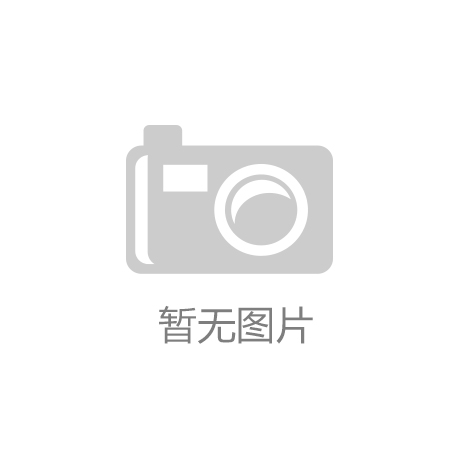 易倍emc官网2023广州国际消费电子展